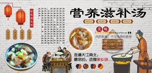 营养滋补汤