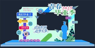 毕业季打卡点