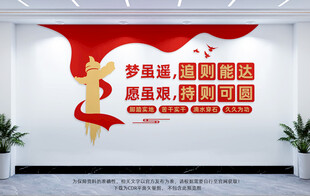 党建标语