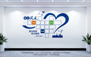 员工风采墙