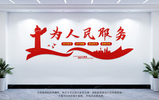 为人民服务