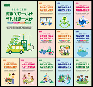 节能减排图片