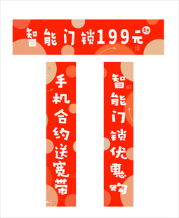 喜庆店铺促销对联