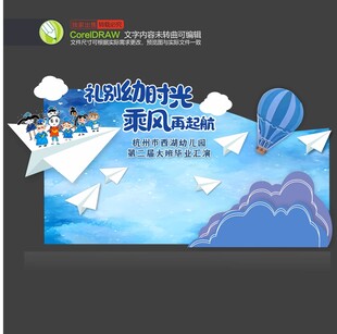开学美陈