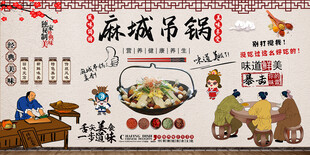 麻城吊锅