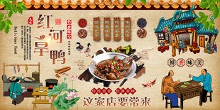 红河旱鸭