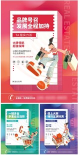 促销海报设计模板