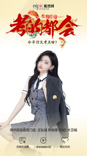 抖音直播贴片