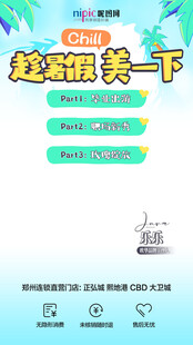 抖音直播贴片