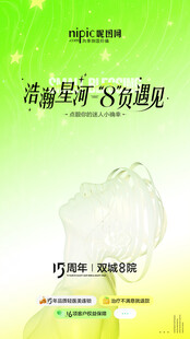 闪屏