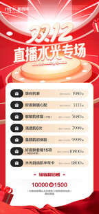 双12