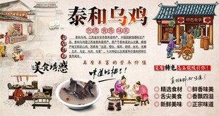 泰和乌鸡