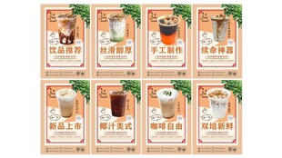  咖啡饮品