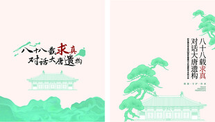 寺庙文创