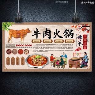 牛肉火锅