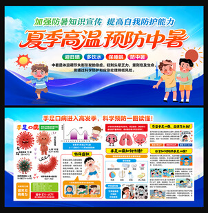 防中暑