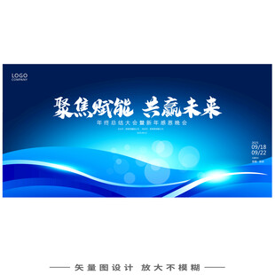 聚焦赋能共赢未来
