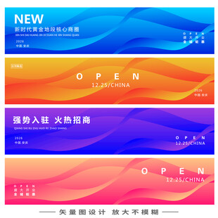 彩色活动条幅背景设计