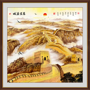 国画万里长城