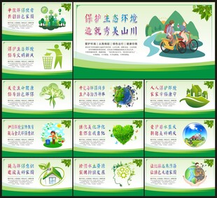 环保文化海报