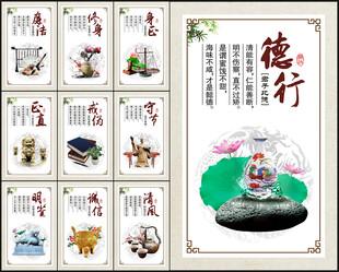 廉政展板
