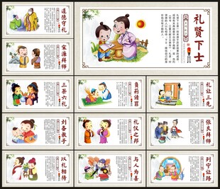 弘扬美德