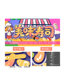 美味寿司