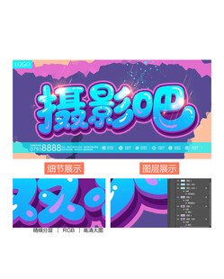 摄影海报