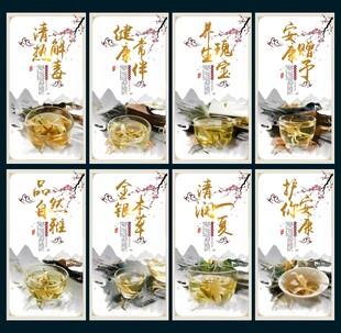 金银花茶