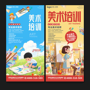 美术
