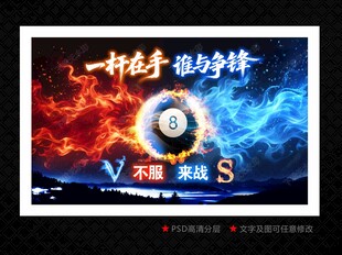 台球