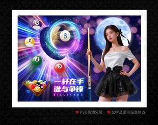 台球广告
