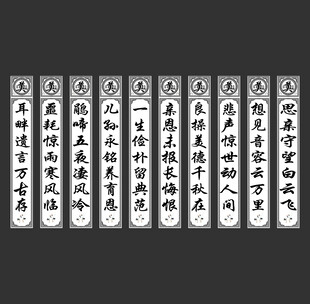 白事条幅
