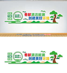 加油站文化墙