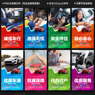 二手车