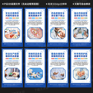药品安全