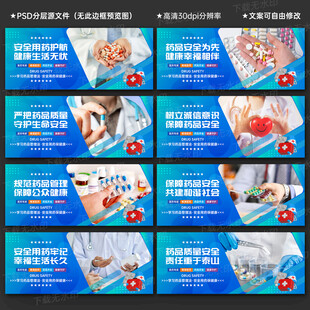 药品安全