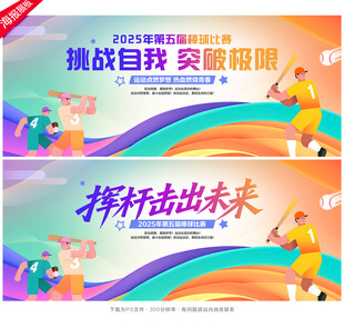 棒球比赛