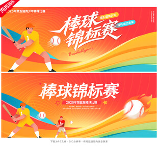 棒球