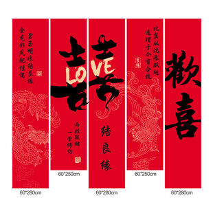 结婚挂布