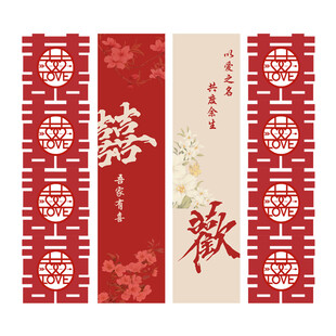 中国风传统结婚挂布设计