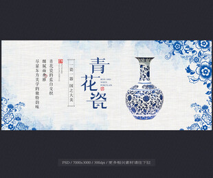 青花瓷