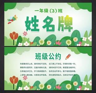 姓名牌