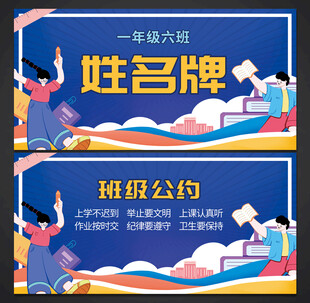 姓名牌