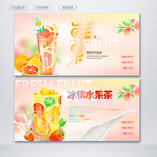 水果茶