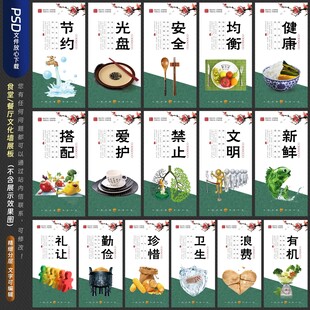 餐饮文化