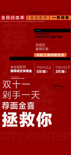  老友新邻全民经纪人推荐赚佣金