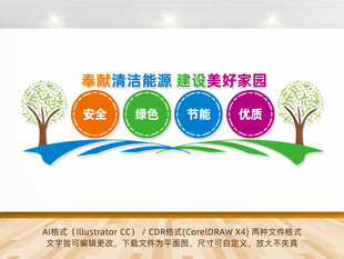 加油站文化墙