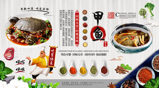 红焖甲鱼