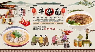 牛杂面背景墙